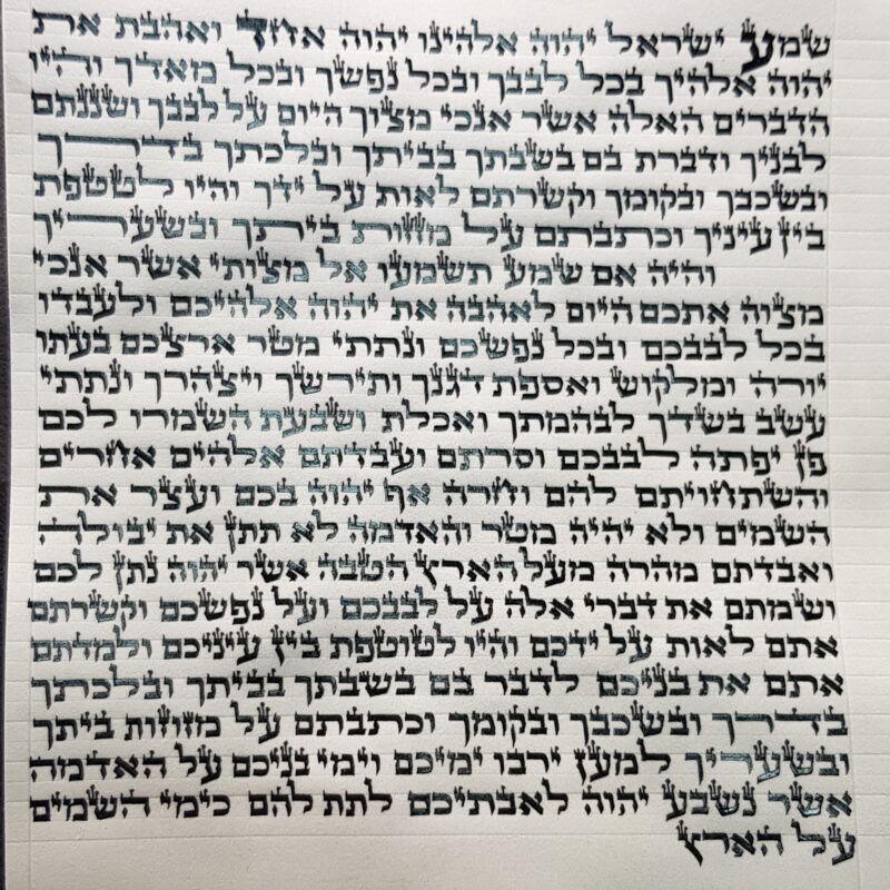 קלף מזוזה מהודר גודל 15 ס"מ