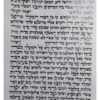 מגילת אסתר כתבו לכם
