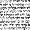 מגילת אסתר - מכון הסת"ם כתבו לכם