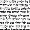 מגילת אסתר - מכון הסת"ם כתבו לכם