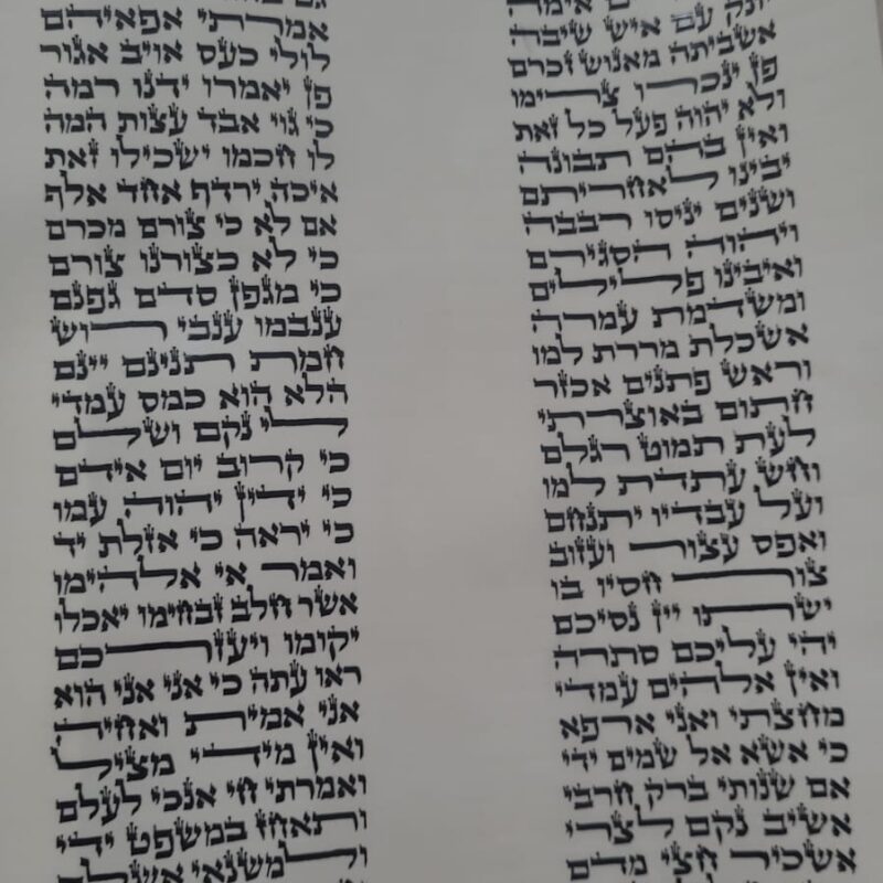 ספר תורה ספרדי מהודר