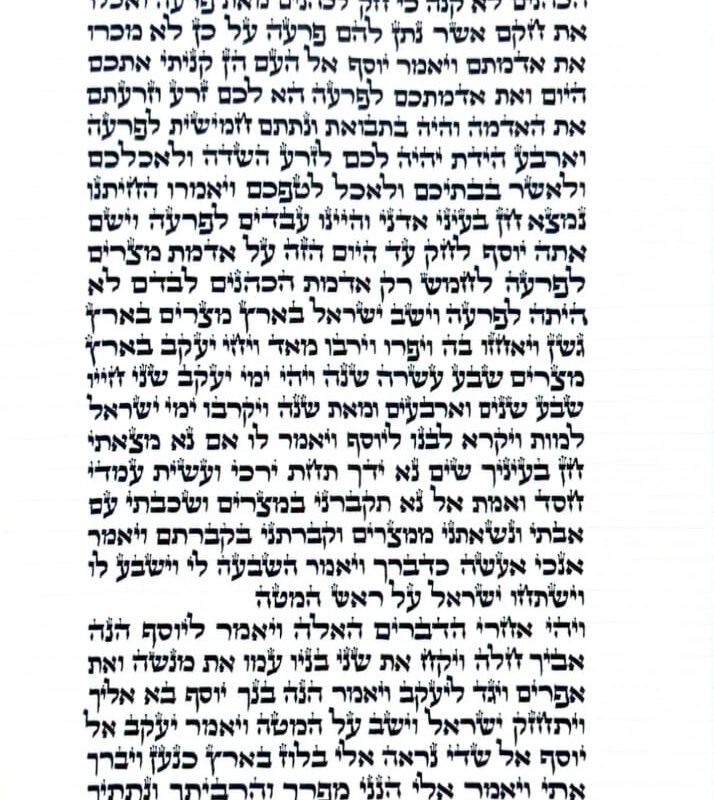 ספר תורה ספרדי מהודר