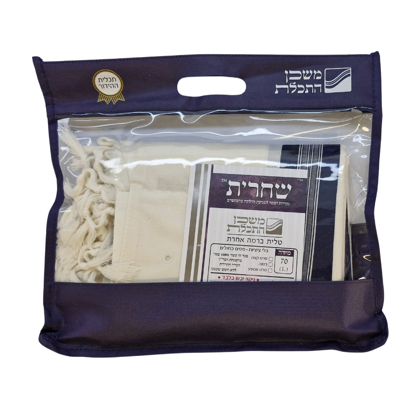 טלית צמר שחרית